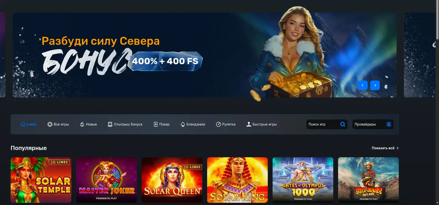 Официальный сайт казино Куш — интерфейс